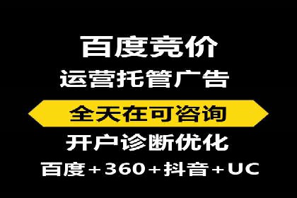 百度竞价账户托管实战：如何实现ROI最大化